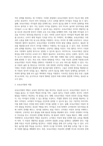 보육학개론) 보육에 있어서 보육교직원의 중요성에 대해 강의 내용을 중심으로 자신의 생각을 정리해보시오-3