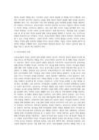 보육학개론) 보육에 있어서 보육교직원의 중요성에 대해 강의 내용을 중심으로 자신의 생각을 정리해보시오-4