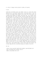 보육학개론) 보육에 있어서 보육교직원의 중요성에 대해 강의 내용을 중심으로 자신의 생각을 정리해보시오-5