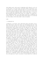 도시재생사업을 로스만의 세 모형과 연계해 논하시오 (10)-2