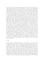 급변하는 현대사회 보육교사의 전문성 발달과 함양을 위한 바람직한 전문성 개발방법에 대해-3