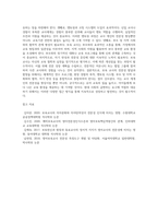급변하는 현대사회 보육교사의 전문성 발달과 함양을 위한 바람직한 전문성 개발방법에 대해-4