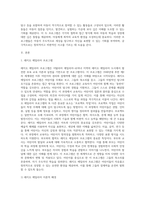보육프로그램 중 레지오 에밀리아 프로그램, 프로젝트 프로그램, 발도르프 프로그램 중 2가지 프로그램-2