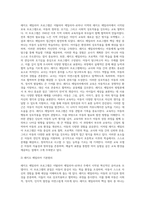 보육프로그램 중 레지오 에밀리아 프로그램, 프로젝트 프로그램, 발도르프 프로그램 중 2가지 프로그램-3