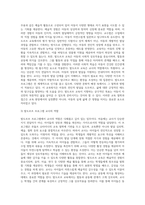 보육프로그램 중 레지오 에밀리아 프로그램, 프로젝트 프로그램, 발도르프 프로그램 중 2가지 프로그램-8
