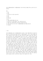 국민기초생활보장법(약칭 기초생활보장법)이 가장 획기적으로 변화된 계기는 송파 세 모녀 사건이라고-1