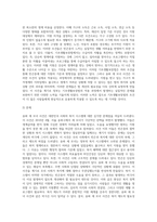 국민기초생활보장법(약칭 기초생활보장법)이 가장 획기적으로 변화된 계기는 송파 세 모녀 사건이라고-3