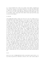 국민기초생활보장법(약칭 기초생활보장법)이 가장 획기적으로 변화된 계기는 송파 세 모녀 사건이라고-4