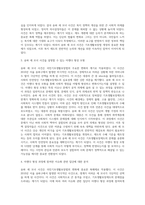 국민기초생활보장법(약칭 기초생활보장법)이 가장 획기적으로 변화된 계기는 송파 세 모녀 사건이라고-6