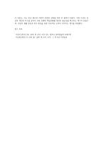 국민기초생활보장법(약칭 기초생활보장법)이 가장 획기적으로 변화된 계기는 송파 세 모녀 사건이라고-8