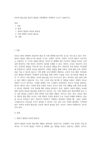 보육의 필요성을 영유아 발달과 사회변화의 측면에서 나누어 서술하시오 (1)-1