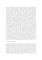 보육의 필요성을 영유아 발달과 사회변화의 측면에서 나누어 서술하시오 (1)-2