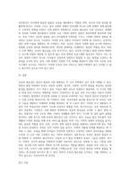 보육의 필요성을 영유아 발달과 사회변화의 측면에서 나누어 서술하시오 (1)-3
