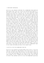 국민기초생활보장법(약칭 기초생활보장법)이 가장 획기적으로 변화된 계기는 송파 세 모녀 사건이라고 (1)-2