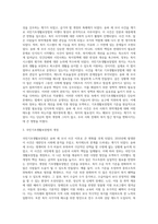 국민기초생활보장법(약칭 기초생활보장법)이 가장 획기적으로 변화된 계기는 송파 세 모녀 사건이라고 (1)-3