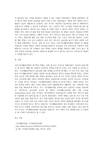 국민기초생활보장법(약칭 기초생활보장법)이 가장 획기적으로 변화된 계기는 송파 세 모녀 사건이라고 (1)-4