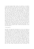 기업이 왜 정보시스템을 도입하는지 기술수용모델 관점에서 기술하시오-2