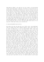 기업이 왜 정보시스템을 도입하는지 기술수용모델 관점에서 기술하시오-3