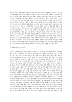 기업이 왜 정보시스템을 도입하는지 기술수용모델 관점에서 기술하시오-5