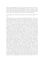 기업이 왜 정보시스템을 도입하는지 기술수용모델 관점에서 기술하시오-6