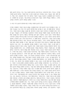 기업이 왜 정보시스템을 도입하는지 기술수용모델 관점에서 기술하시오-7