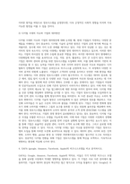 기업이 왜 정보시스템을 도입하는지 기술수용모델 관점에서 기술하시오-8