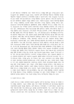 기업이 왜 정보시스템을 도입하는지 기술수용모델 관점에서 기술하시오-9