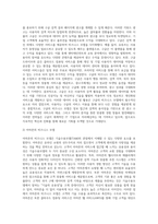 기업이 왜 정보시스템을 도입하는지 기술수용모델 관점에서 기술하시오-10