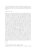 기업이 왜 정보시스템을 도입하는지 기술수용모델 관점에서 기술하시오-12