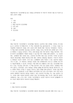 데일카네기의  ‘인간관계론’을 읽고 내용을 요약정리한 후 카네기가 제시한 내용 중 자신의 실천한 긍정적 사례를-1