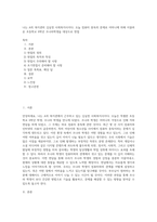 나는 A의 복지관의 김실천 사회복지사이다 오늘 컴퓨터 중독의 문제로 어머니에 의해 이끌려온 초등학교 6학년 조나라학생을 대상으로 면접-1