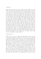 나는 A의 복지관의 김실천 사회복지사이다 오늘 컴퓨터 중독의 문제로 어머니에 의해 이끌려온 초등학교 6학년 조나라학생을 대상으로 면접-2