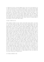 나는 A의 복지관의 김실천 사회복지사이다 오늘 컴퓨터 중독의 문제로 어머니에 의해 이끌려온 초등학교 6학년 조나라학생을 대상으로 면접-3