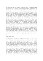 나는 A의 복지관의 김실천 사회복지사이다 오늘 컴퓨터 중독의 문제로 어머니에 의해 이끌려온 초등학교 6학년 조나라학생을 대상으로 면접-4