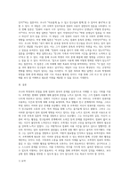 나는 A의 복지관의 김실천 사회복지사이다 오늘 컴퓨터 중독의 문제로 어머니에 의해 이끌려온 초등학교 6학년 조나라학생을 대상으로 면접-5