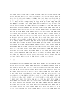나는 A의 복지관의 김실천 사회복지사이다 오늘 컴퓨터 중독의 문제로 어머니에 의해 이끌려온 초등학교 6학년 조나라학생을 대상으로 면접-6