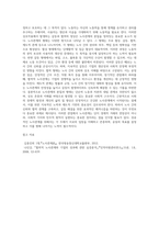 (노사관계론) 노사관계의 본질과 형태에 대하여 교과서를 중심으로 논하시오 (1)-5