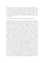 글로벌마케팅의 기본 원리인 글로벌 현지화(Global Localization)를 다양한 실제 예를 들어 설명-3