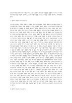 글로벌마케팅의 기본 원리인 글로벌 현지화(Global Localization)를 다양한 실제 예를 들어 설명-4