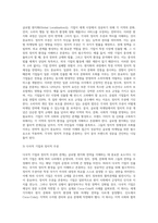 글로벌마케팅의 기본 원리인 글로벌 현지화(Global Localization)를 다양한 실제 예를 들어 설명-5