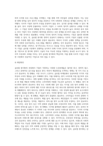 글로벌마케팅의 기본 원리인 글로벌 현지화(Global Localization)를 다양한 실제 예를 들어 설명-6