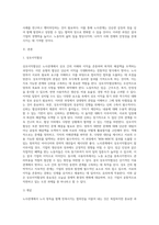 (노사관계론) 국내 및 해외 기업 중 노사 양측을 함께 만족시키는 합의안을 이끌어 내는 것을 목적으로-2
