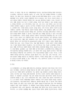 (노사관계론) 국내 및 해외 기업 중 노사 양측을 함께 만족시키는 합의안을 이끌어 내는 것을 목적으로-3