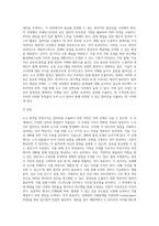 (노사관계론) 국내 및 해외 기업 중 노사 양측을 함께 만족시키는 합의안을 이끌어 내는 것을 목적으로-4