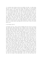 (노사관계론) 국내 및 해외 기업 중 노사 양측을 함께 만족시키는 합의안을 이끌어 내는 것을 목적으로-7