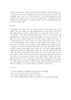 (노사관계론) 국내 및 해외 기업 중 노사 양측을 함께 만족시키는 합의안을 이끌어 내는 것을 목적으로-8