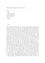 국내외 커피산업 현황(현재 트렌드)또는 향후 전망 조사-1