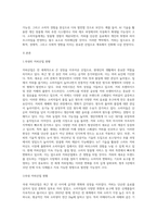 국내외 커피산업 현황(현재 트렌드)또는 향후 전망 조사-2