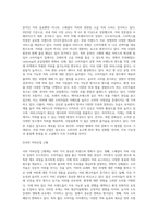 국내외 커피산업 현황(현재 트렌드)또는 향후 전망 조사-3