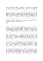 국내외 커피산업 현황(현재 트렌드)또는 향후 전망 조사-4